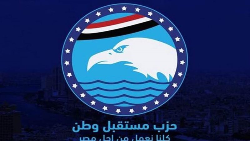 حزب مستقبل وطن