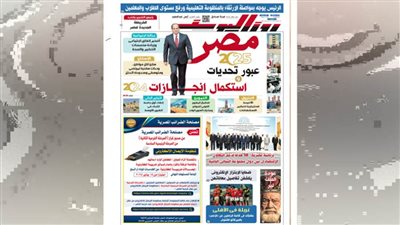 عدد الخميس 26 ديسمبر  2024