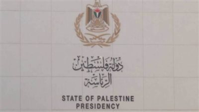 الرئاسة الفلسطينية تدين جريمة إحراق الاحتلال الإسرائيلي لمستشفى كمال عدوان بقطاع غزة
