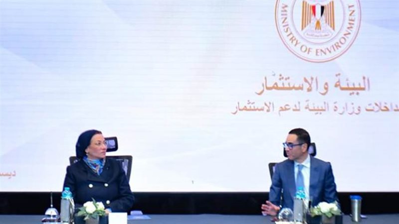 وزير الاستثمار مع