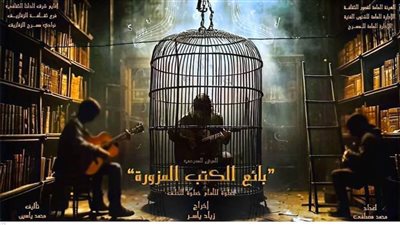 غدًا.. افتتاح المهرجان الإقليمي لعروض نوادي المسرح بقصر ثقافة الزقازيق