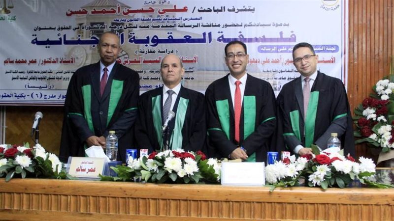 لجنة المناقشة مع