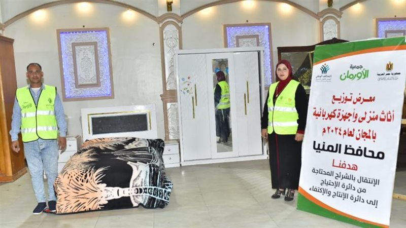 معرض الاورمان