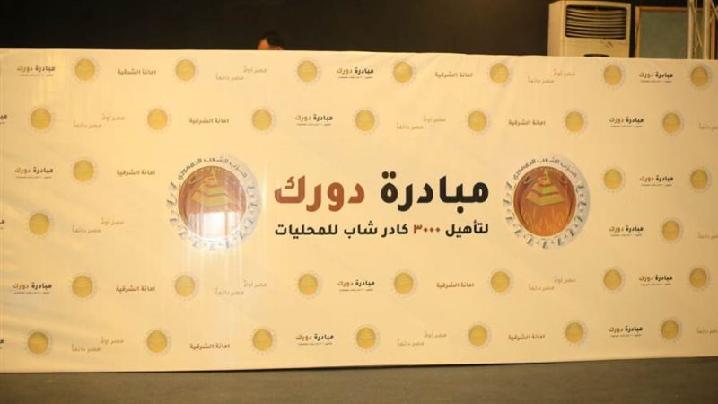 مبادرة دورك لحزب