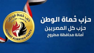 حماة الوطن يهنئ الشعب المصري بمناسبة قدوم العام الميلادي الجديد