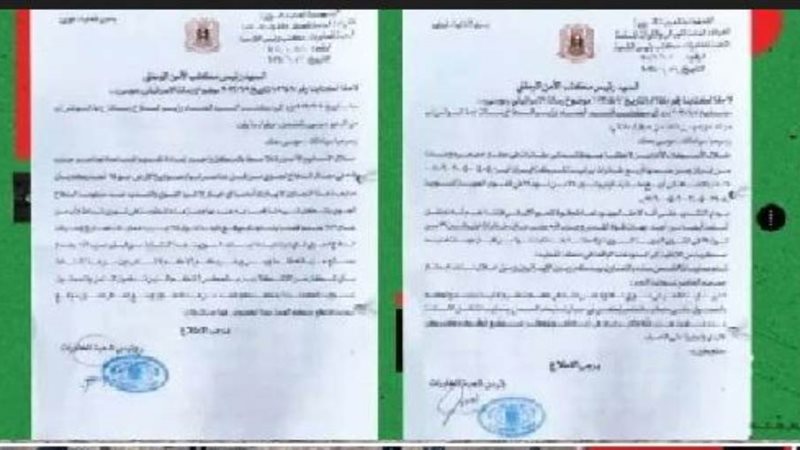 وثائق مخابراتيه