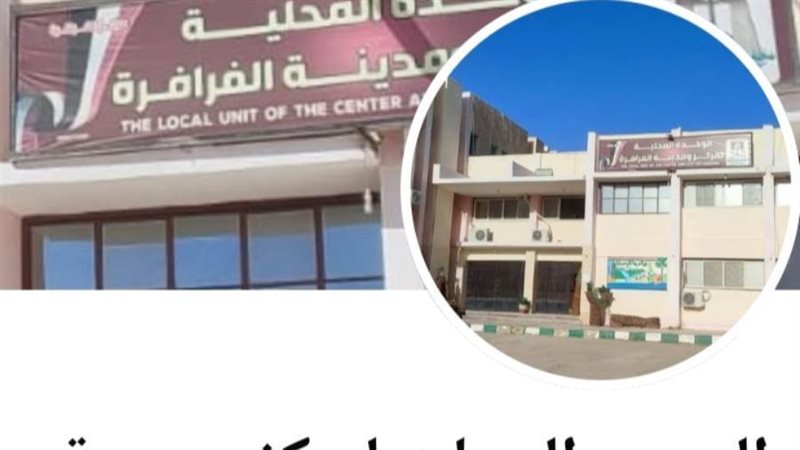 مهلة لتوفيق أوضاع