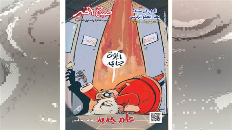 بوابة روز اليوسف