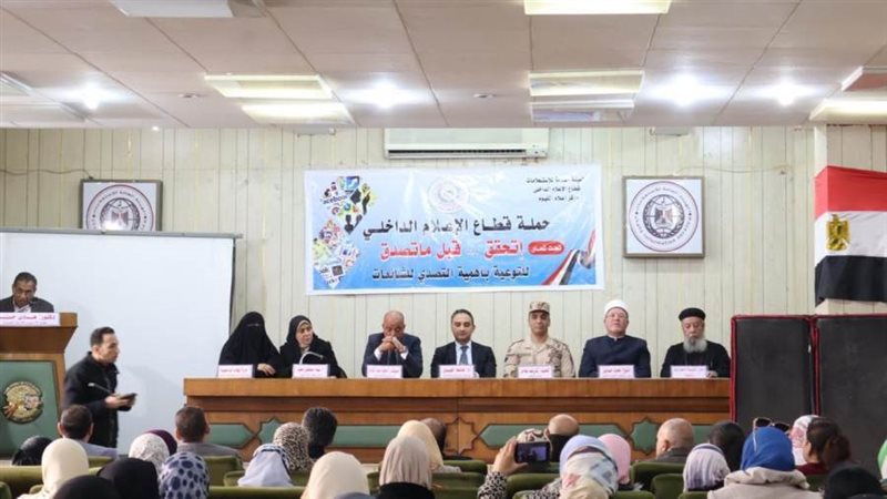 مركز إعلام الفيوم