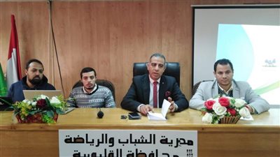 القليوبية تتجه نحو التحول الرقمي بالهيئات الشبابية والرياضية