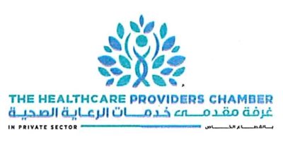 غرفة مقدمي الرعاية الصحية ترصد إيجابيات وسلبيات قانون المسؤولية الطبية