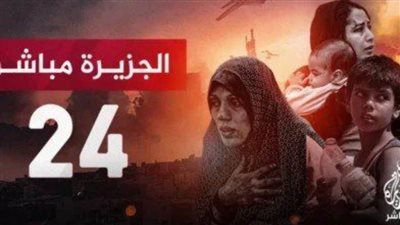 عاجل.. فتنة الجزيرة في أرض الأنبياء خدمة لإسرائيل