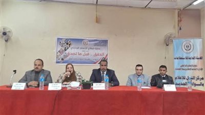 ندوة بالوادي الجديد تناقش دور الإعلام في تعزيز التماسك المجتمعي ومواجهة الشائعات