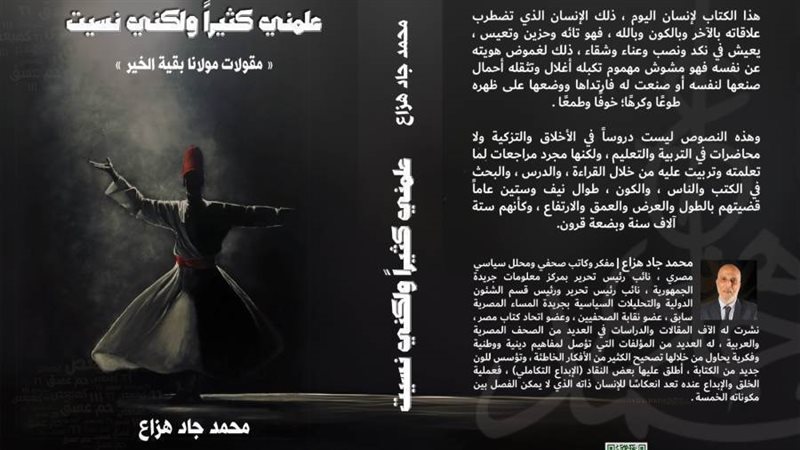 بوابة روز اليوسف