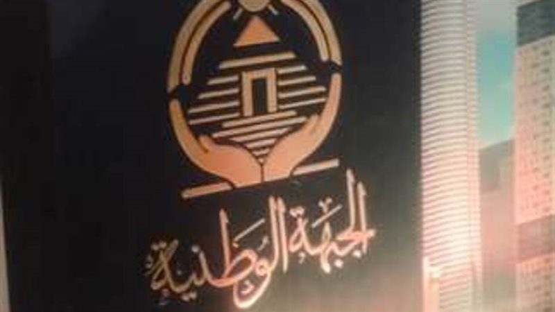 حزب الجبهة الوطنية