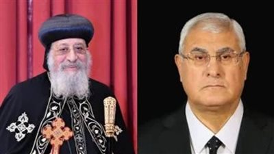 البابا تواضروس يتلقى تهنئة من المستشار عدلي منصور بعيد الميلاد المجيد