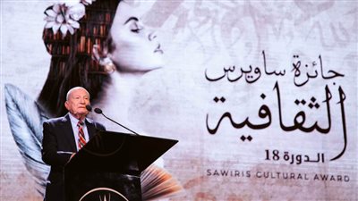 ننشر تفاصيل برنامج حفل توزيع جائزة ساويرس الثقافية في دورتها العشرين