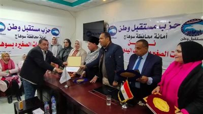 مستقبل وطن بسوهاج يحتفي برائدات ورواد الحرف اليدوية والتراثية بالمحافظة 