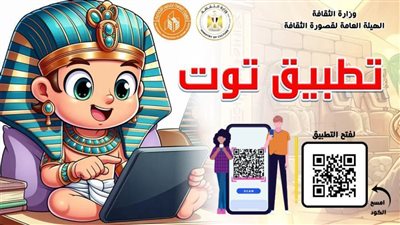 وزارة الثقافة تطلق موقع 