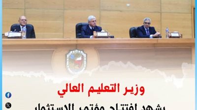 حصاد أسبوعي: أبرز أنشطة وإنجازات وزارة التعليم العالي والبحث العلمي
