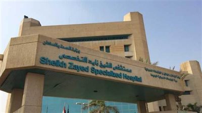 الصحة: اعتماد وحدة الأبحاث الطبية الإكلينيكية بمستشفى الشيخ زايد التخصصي