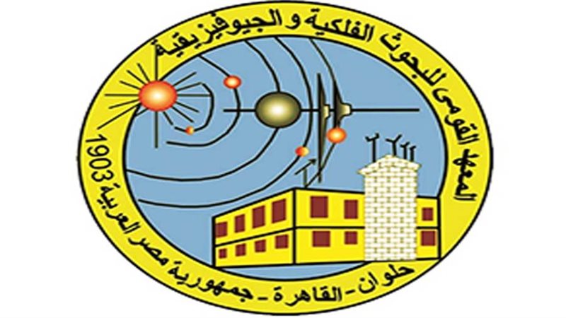 المعهد القومى للبحوث