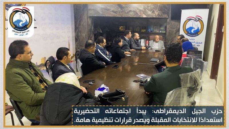 جانب من الاجتماع