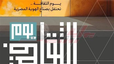 وزارة الثقافة تُطلق النسخة الأولى 
