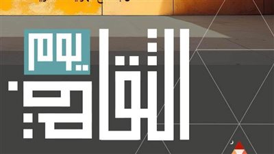 عاجل.. الرئيس السيسي يرعى احتفالية 