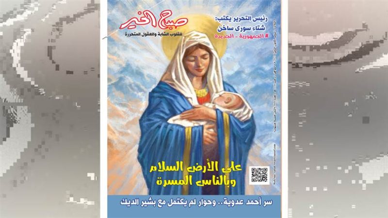 بوابة روز اليوسف