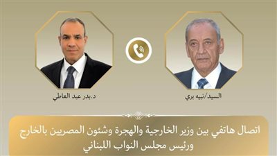 وزير الخارجية في اتصال مع رئيس مجلس النواب اللبناني نقل توجيهات الرئيس بتقديم كافة أوجه الدعم للبنان