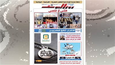 عدد الخميس 9 يناير 2025