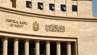 البنك المركزي: تراجع معدل التضخم السنوي إلى 23.2% في ديسمبر