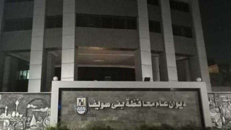 ديوان عام محافظة