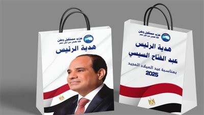 مستقبل وطن يقدم هدية الرئيس بجميع المحافظات بمناسبة عيد الميلاد المجيد