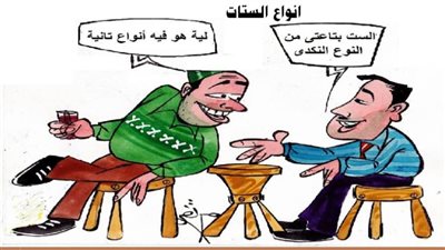 أنواع الستات