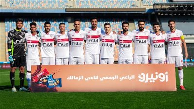 عاجل.. تشكيل الزمالك الرسمي لمواجهة بلاك بولز في الكونفدرالية 