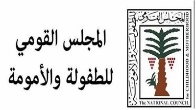القومي للطفولة والأمومة يعرض خطته بمجلس النواب