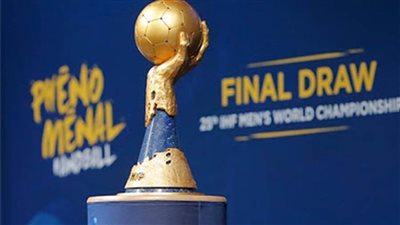 ينطلق اليوم.. 5 معلومات عن حفل افتتاح بطولة العالم لكرة اليد 2025