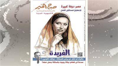 عدد الثلاثاء 14 يناير 2025