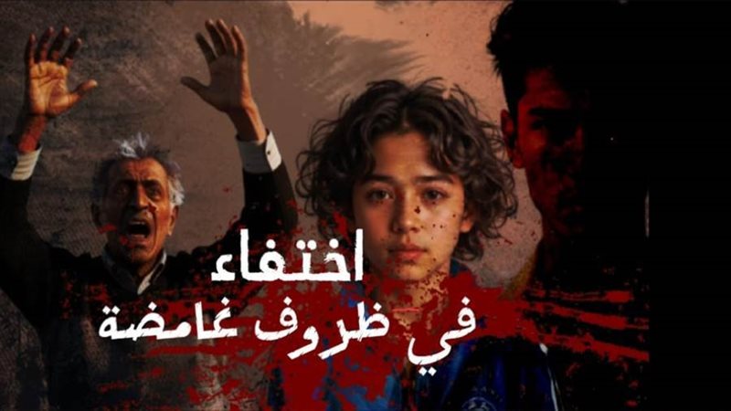 بين السطور الحلقة