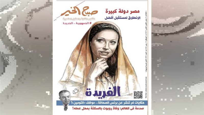 بوابة روز اليوسف