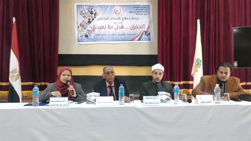 ندوة تثقيفية حول