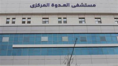 وزارة الصحة تعلن تشغيل مستشفى العدوة المركزي بتكلفة 770 مليون جنيه