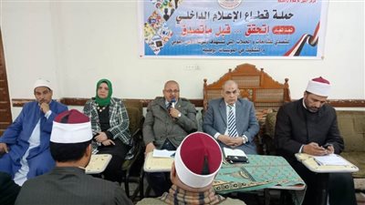 التصدي للشائعات وضرورة الحصول على المعلومات الصحيحة ندوة بالفيوم 