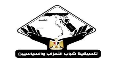 تنسيقية شباب الأحزاب تثمن اتفاق وقف إطلاق النار في غزة