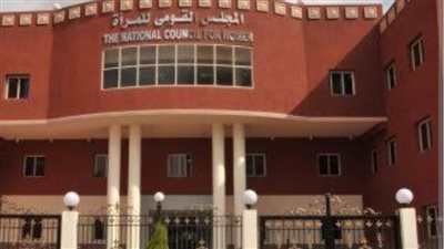 المجلس القومي للمرأة ينعى أمال عبيد عضو فرع المجلس سابقا بقنا