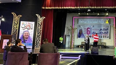 الشباب والرياضة تُعلن انطلاق التصفيات النهائية لمسابقة الحلم المصري بنسختها السادسة بالإسكندرية