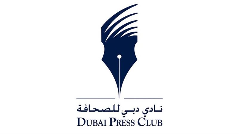 نادي دبي للصحافة