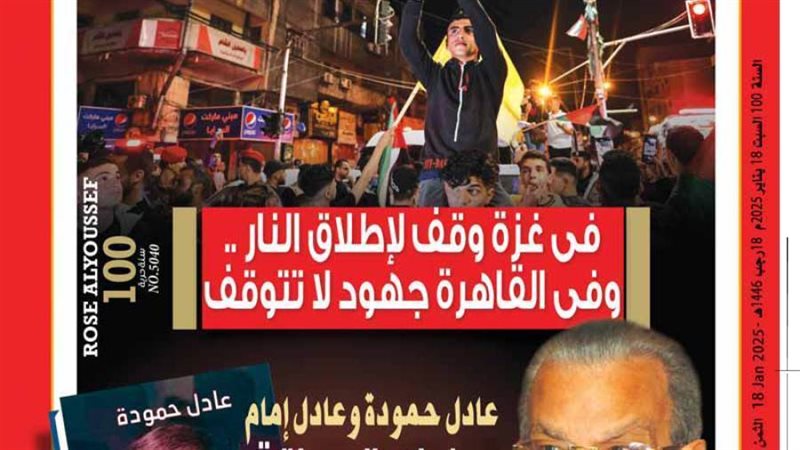 بوابة روز اليوسف